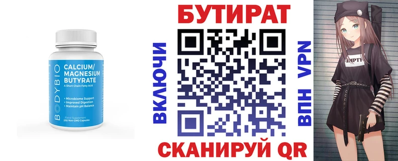 БУТИРАТ BDO 33%  продажа наркотиков  Абаза 