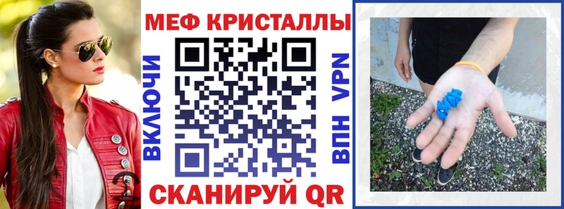 Меф кристаллы  hydra как войти  Абаза  магазин   